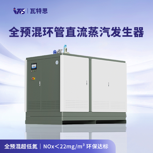 1.5-2.0T 环管直流蒸汽发生器